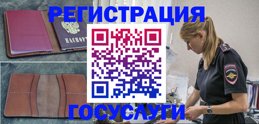 прописка законно в Питкяранте