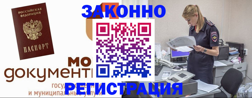 временная регистрация для всех в Питкяранте